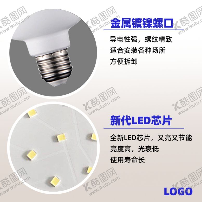 编号：97080910031233111807【酷图网】源文件下载-灯泡详情图第二张