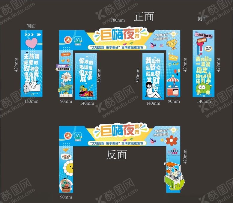 编号：44421710120215182745【酷图网】源文件下载-促销活动宣传物料展示拱旆