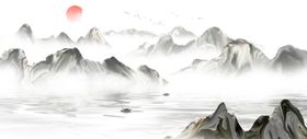 水墨山水