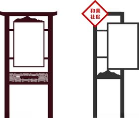 户外立牌 公告栏 造型牌