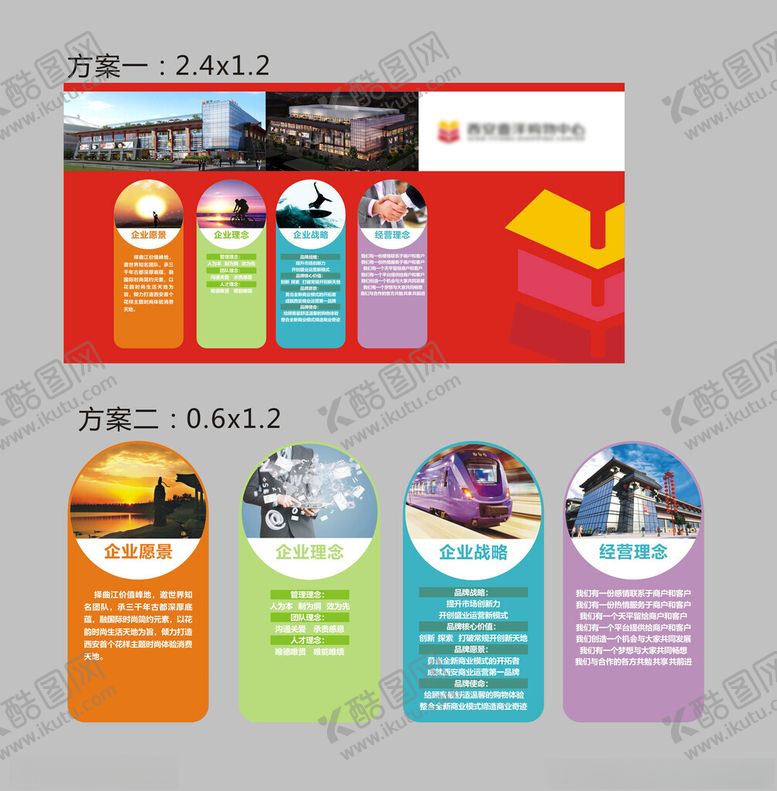 编号：49161501190021241020【酷图网】源文件下载-商场超市文化墙