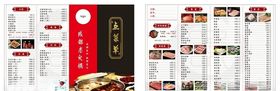 点菜单