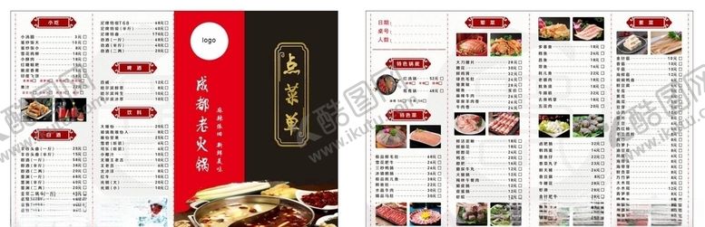 编号：41923005081413558650【酷图网】源文件下载-点菜单