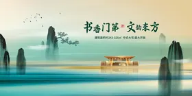 水墨山水间的诗意风景