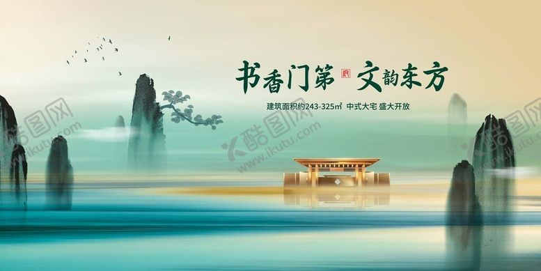 编号：42950511212107157456【酷图网】源文件下载-水墨山水间的诗意风景