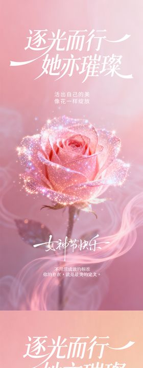 38妇女节情人节