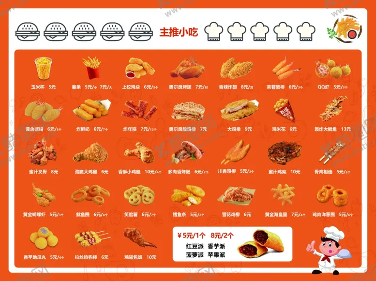 编号：57561501260921289536【酷图网】源文件下载-汉堡炸鸡披萨小吃菜单