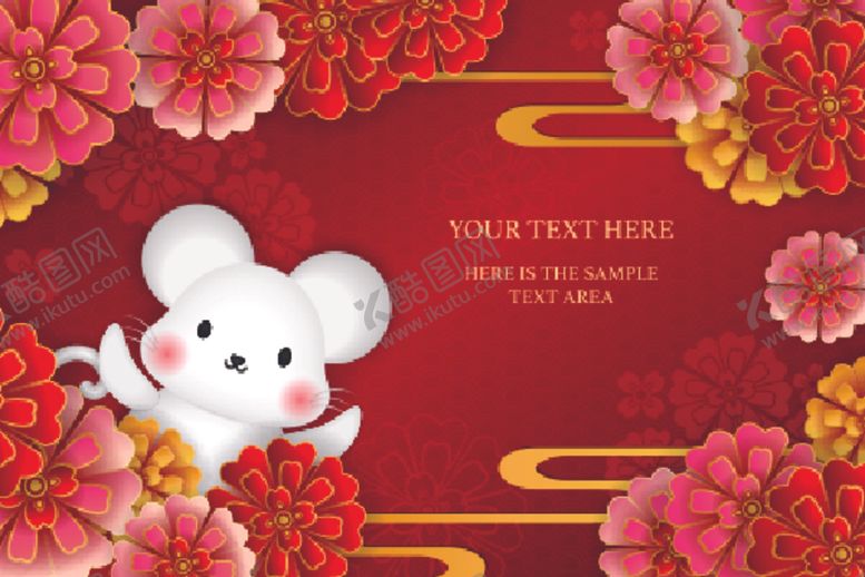 编号：98181101270103378898【酷图网】源文件下载-新年快乐