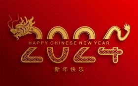 2024龙年新年中国生肖元素