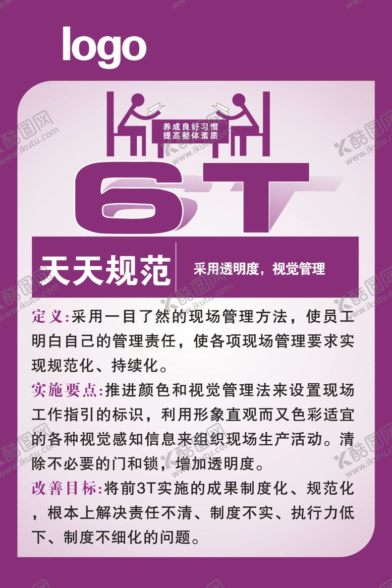 编号：96045406281554407690【酷图网】源文件下载-天天规范