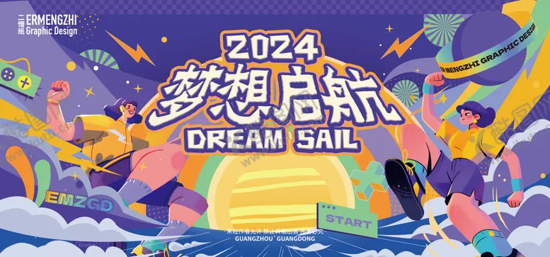 编号：15441612050910023593【酷图网】源文件下载-趣味团建活动主KV
