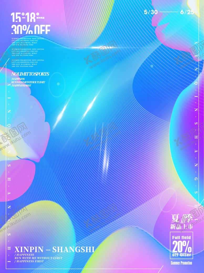 编号：45304207082225209973【酷图网】源文件下载-时尚渐变背景
