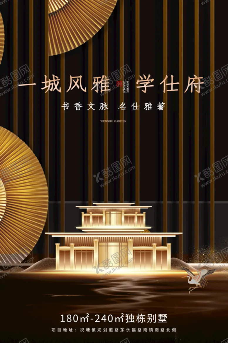 编号：20174609121842117031【酷图网】源文件下载-黑金房地产