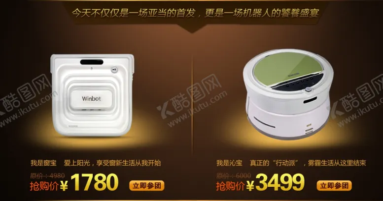编号：12953506281635047597【酷图网】源文件下载-关联销售海报