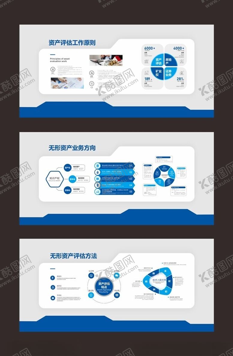 编号：31897811010547468648【酷图网】源文件下载-蓝色企业文化墙