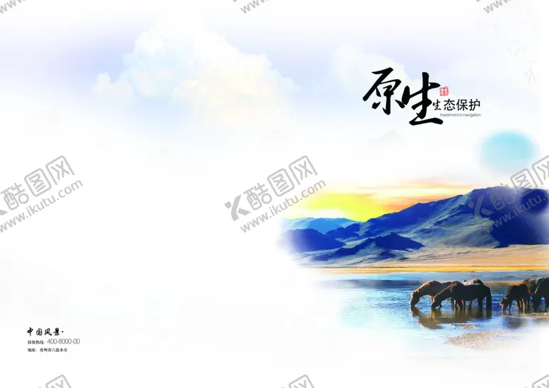 编号：96739702171202024575【酷图网】源文件下载-画册封面
