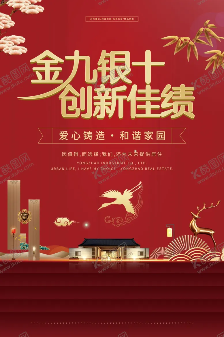 编号：76453303272325291573【酷图网】源文件下载-金九银十