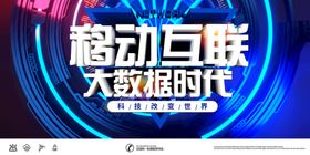 编号：23058109240618400726【酷图网】源文件下载-数据时代