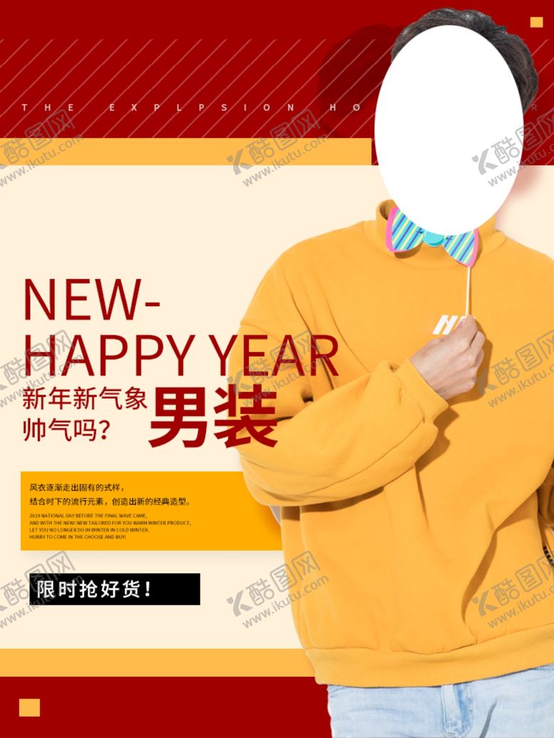 编号：66855306240942148851【酷图网】源文件下载-秋季男装