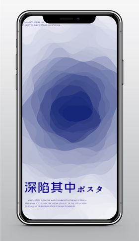 黑色深陷立体艺术海报