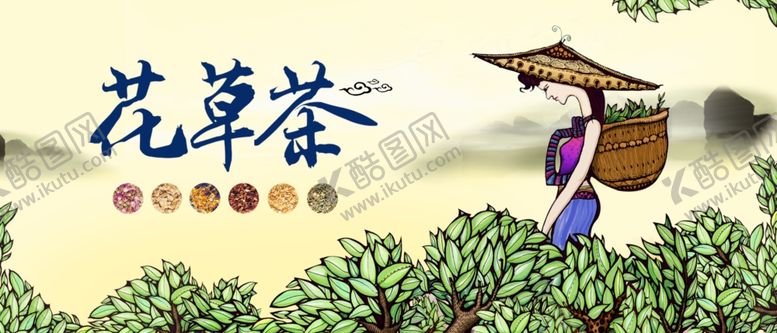 编号：53947210210456352596【酷图网】源文件下载-茶海报