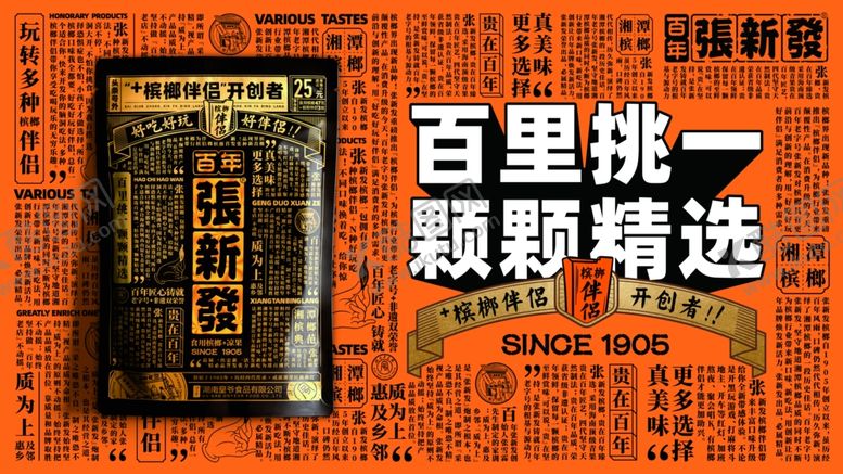 编号：89860210051740216680【酷图网】源文件下载-桁架背景板