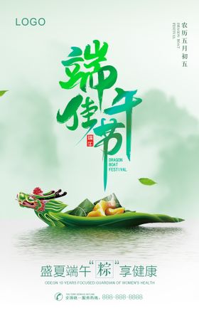 端午节海报