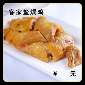 盐焗鸡灯箱