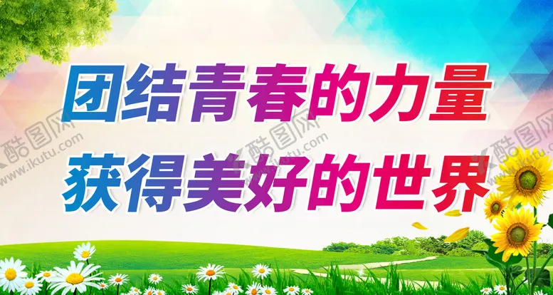 编号：56138209271729552903【酷图网】源文件下载-爱心献社会
