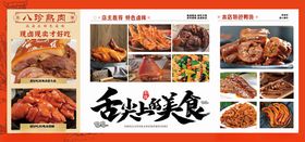 各式香火辣美食