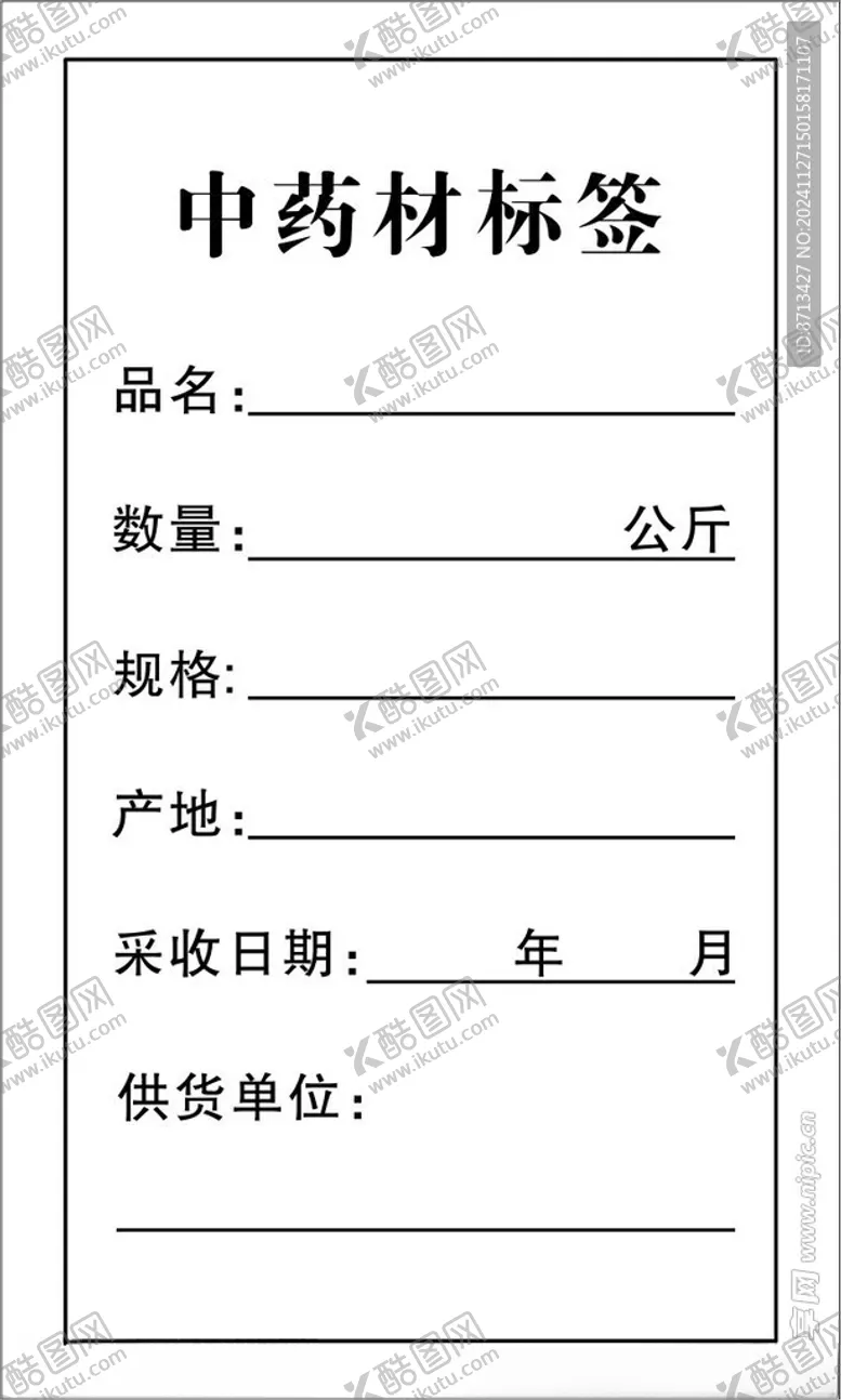 编号：41926001200329336474【酷图网】源文件下载-中药材标签
