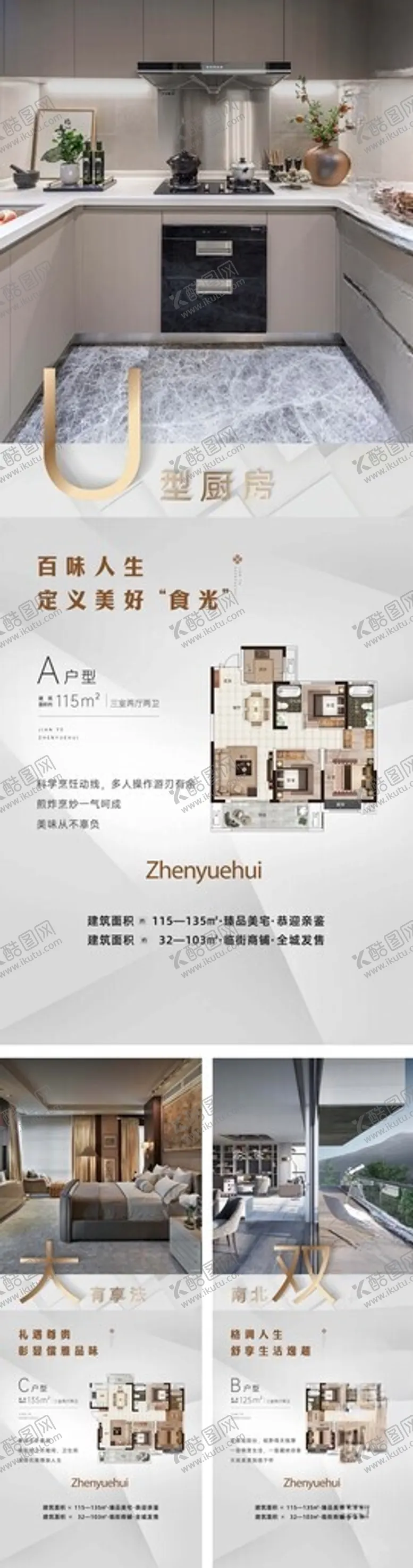 编号：36439401301344106693【酷图网】源文件下载-地产户型价值点系列