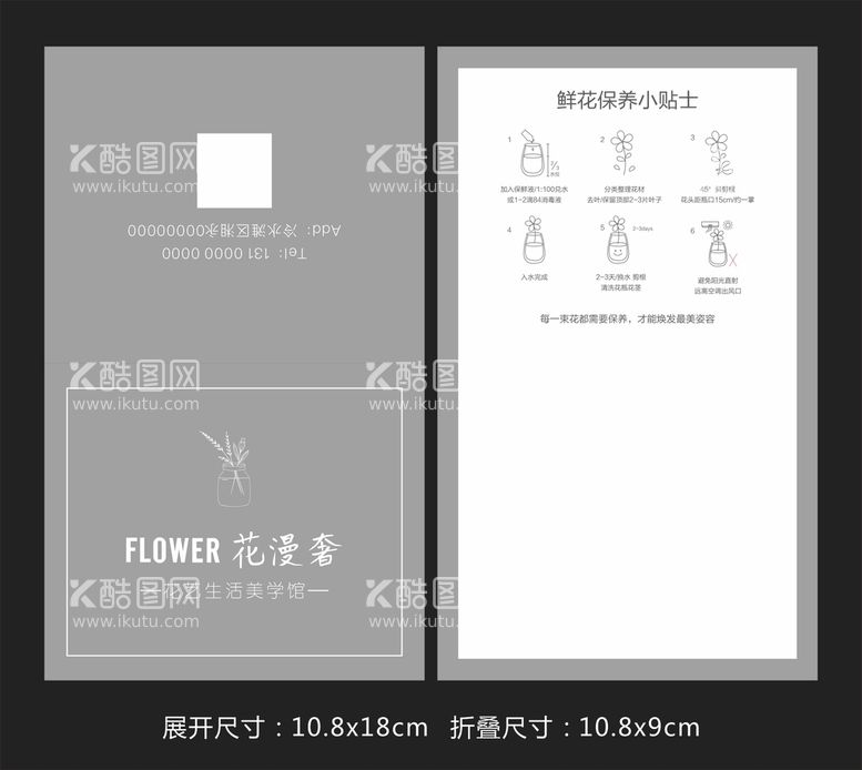 编号：54721009211904459012【酷图网】源文件下载-花店灰色贺卡