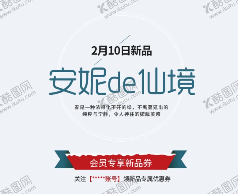 编号：11894006280354485509【酷图网】源文件下载-仙境