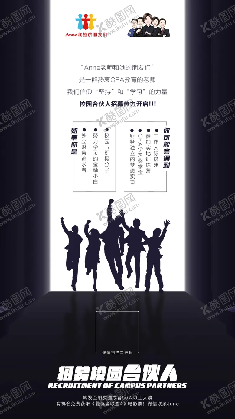 编号：41676210112312596628【酷图网】源文件下载-学校单页