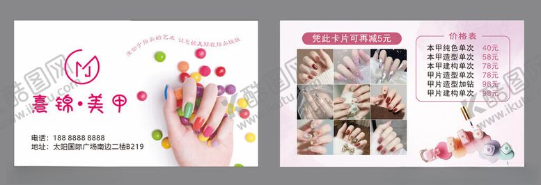 编号：46937811192240134957【酷图网】源文件下载-社区活动宣传页展示