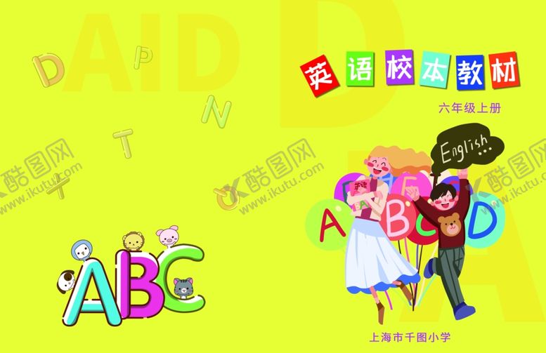 编号：20580911020106102034【酷图网】源文件下载-周检测封面