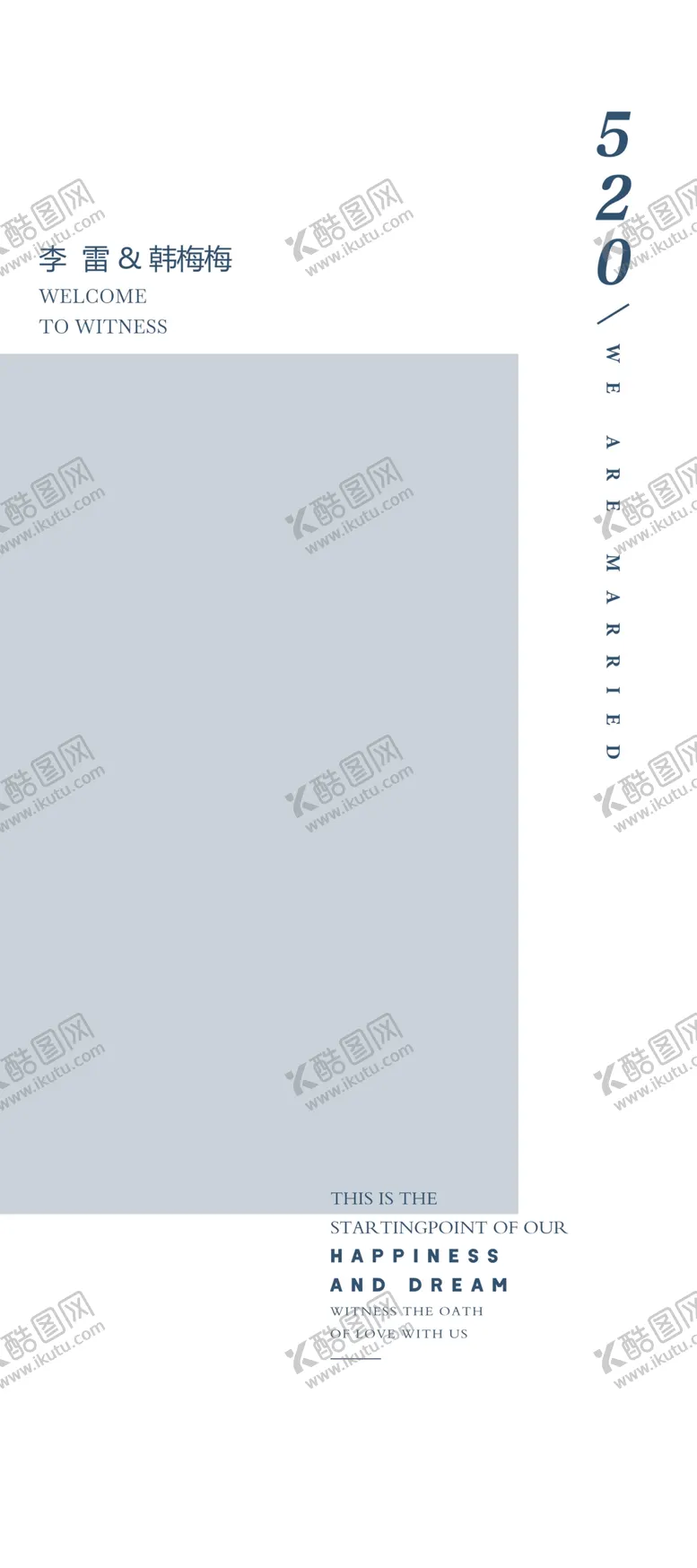 编号：29328012231745266305【酷图网】源文件下载-婚礼展架