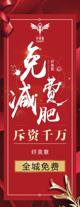 纤易美女子减肥