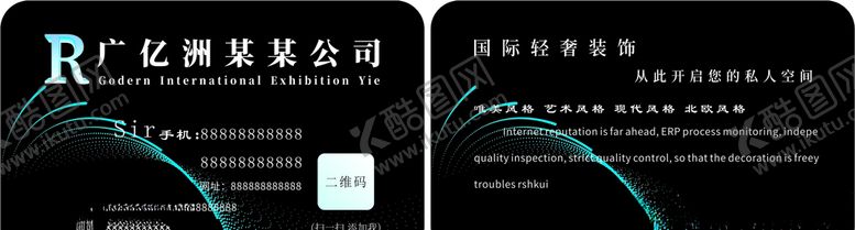编号：94728510170653287501【酷图网】源文件下载-名片卡片简洁名片蓝色名片