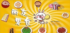 零食
