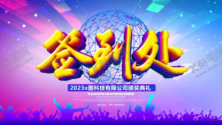 编号：58304306240618485085【酷图网】源文件下载-签到处