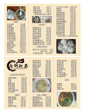 编号：24371009300504029130【酷图网】源文件下载-早餐菜单 