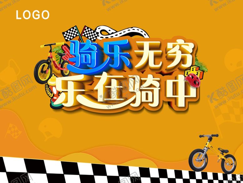 编号：91781611010126565876【酷图网】源文件下载-骑行比赛舞台背景板