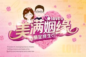水姻缘
