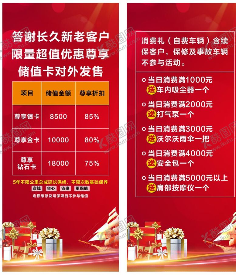 编号：12093209281026551360【酷图网】源文件下载-展架画