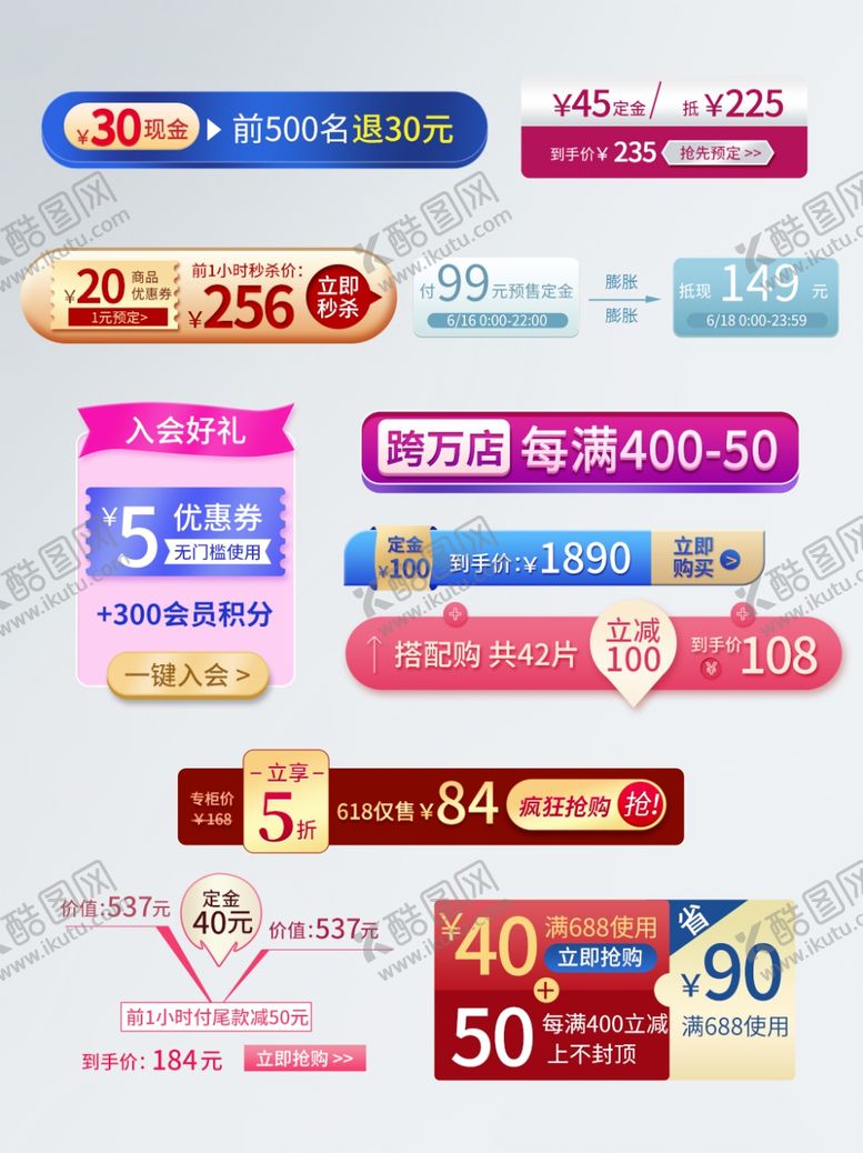 编号：88562705182311225038【酷图网】源文件下载-五一限时促销店铺活动大促满减