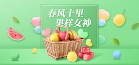 新鲜水果