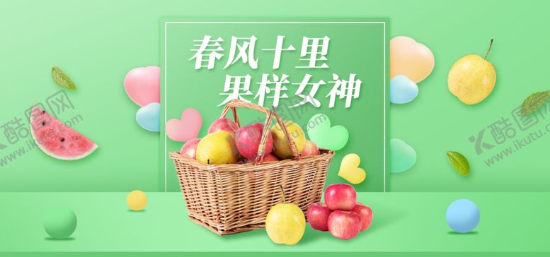 编号：66022705030659462678【酷图网】源文件下载-新鲜水果