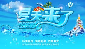 夏天来了盛日清爽